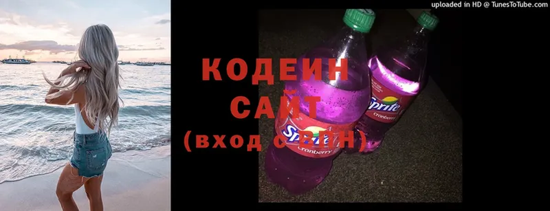 Кодеин напиток Lean (лин)  Обнинск 