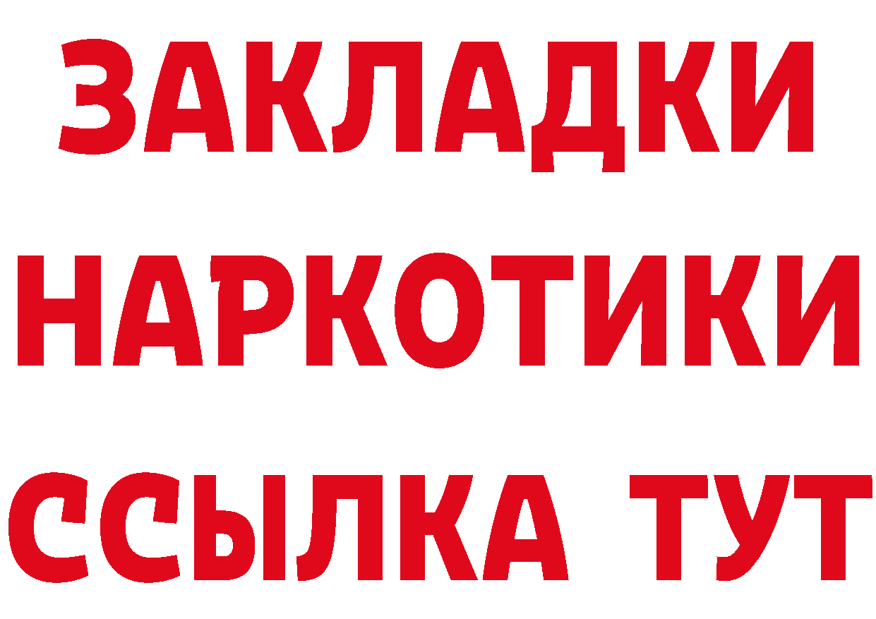 А ПВП Соль вход дарк нет KRAKEN Обнинск