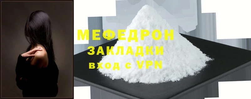 МЯУ-МЯУ mephedrone  Обнинск 